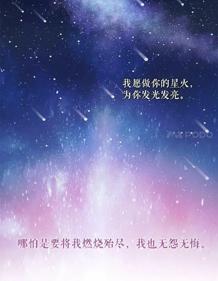《The Siren : 恶魔的契约家人》8.怀疑图60