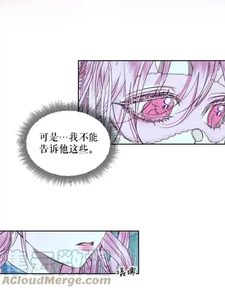 《The Siren : 恶魔的契约家人》8.怀疑图61