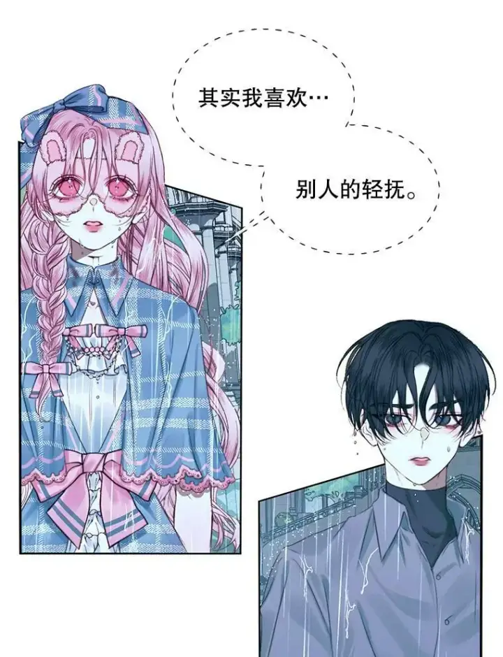 《The Siren : 恶魔的契约家人》8.怀疑图62