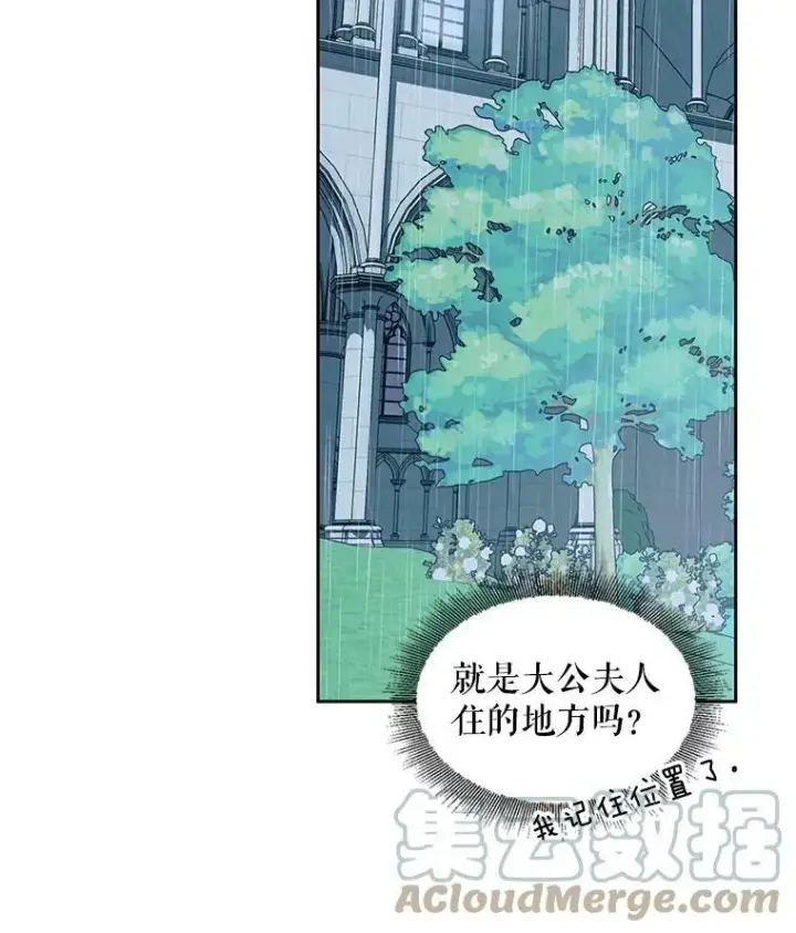 《The Siren : 恶魔的契约家人》8.怀疑图7