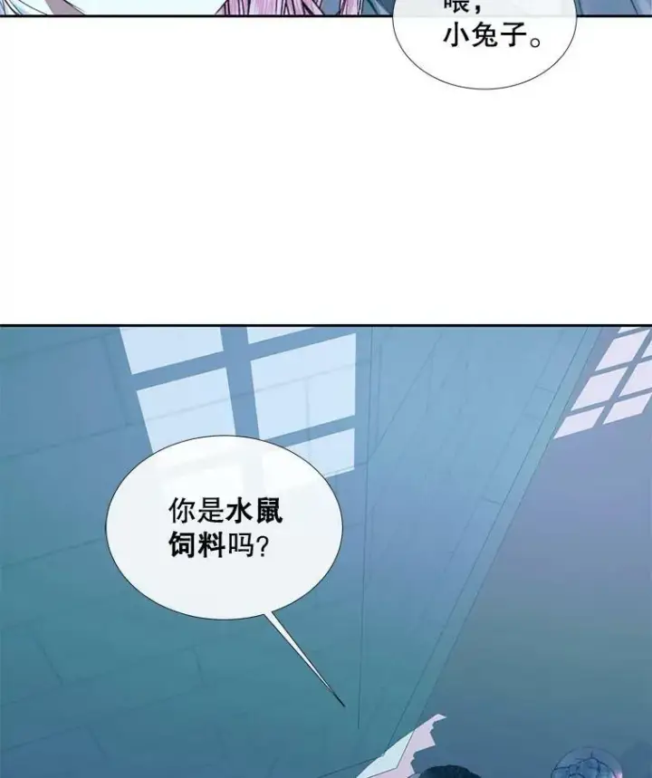 《The Siren : 恶魔的契约家人》8.怀疑图77