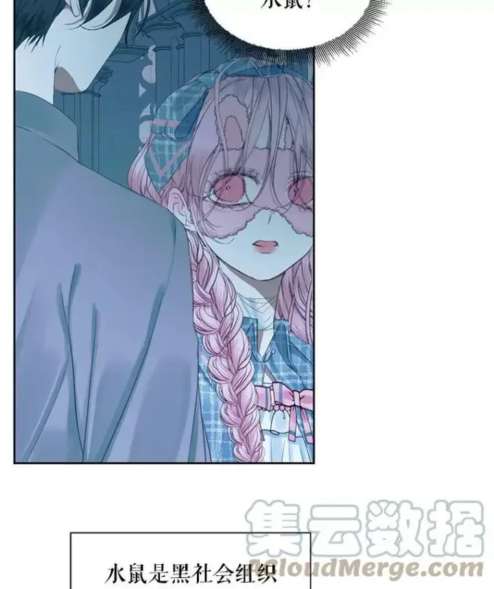 《The Siren : 恶魔的契约家人》8.怀疑图79