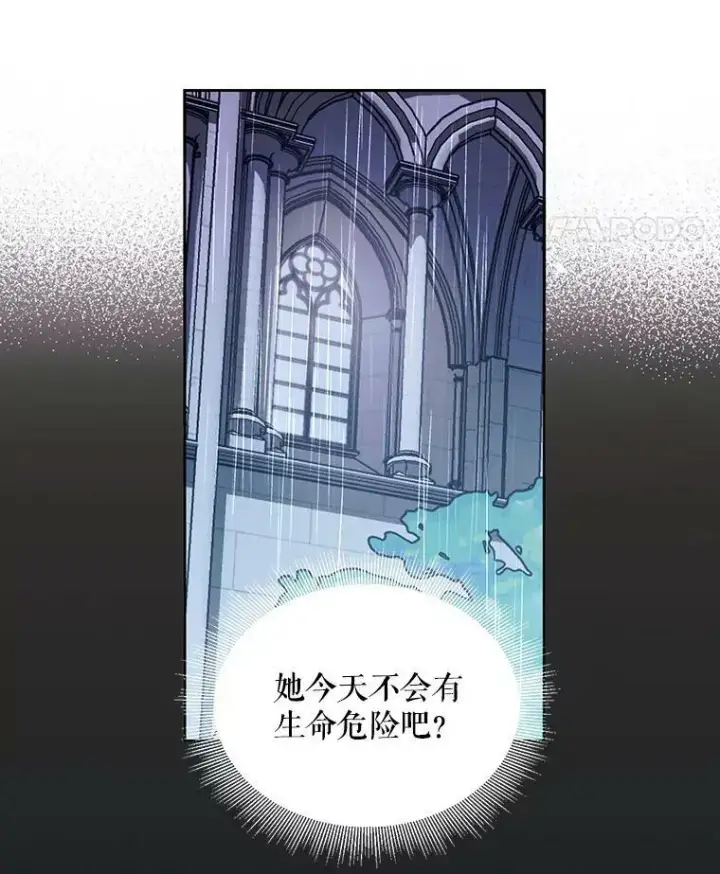 《The Siren : 恶魔的契约家人》8.怀疑图8