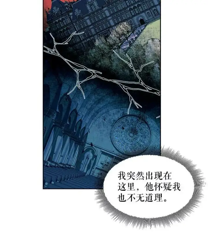 《The Siren : 恶魔的契约家人》8.怀疑图81