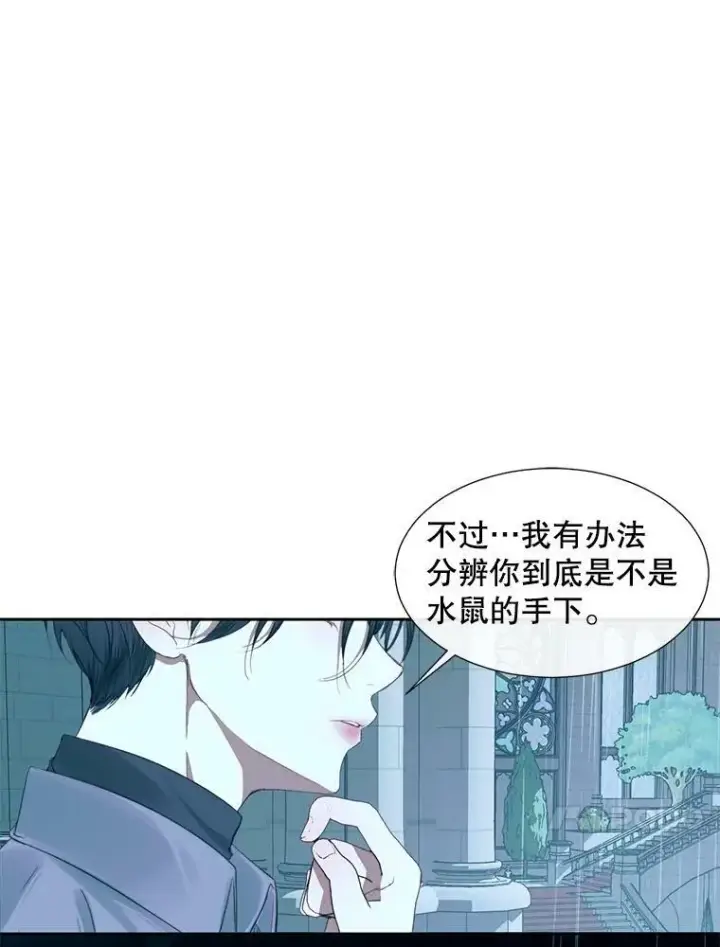 《The Siren : 恶魔的契约家人》8.怀疑图83