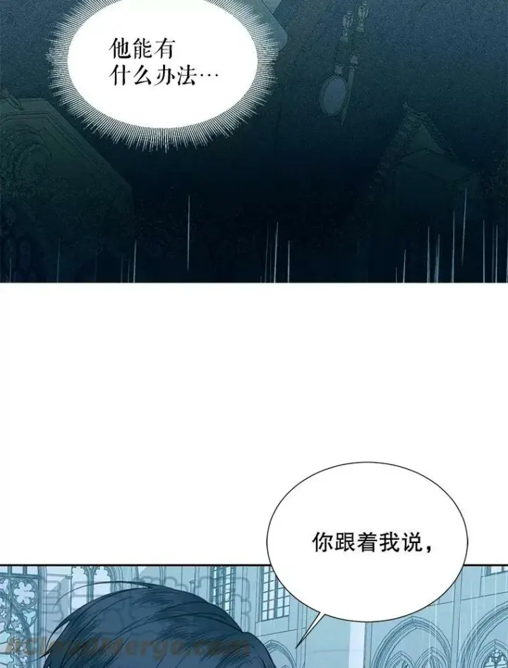 《The Siren : 恶魔的契约家人》8.怀疑图85
