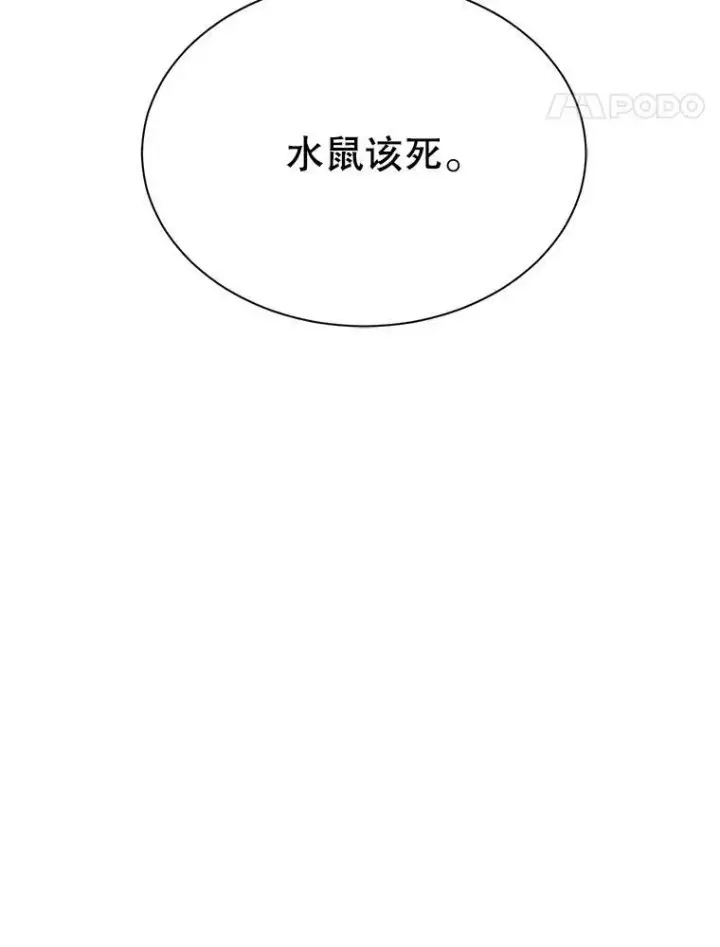 《The Siren : 恶魔的契约家人》8.怀疑图87