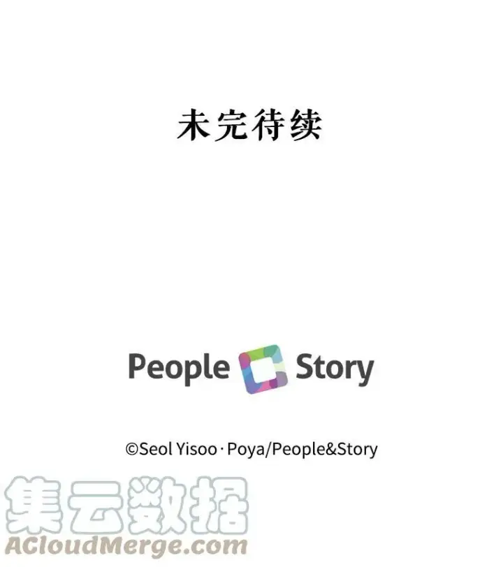 《The Siren : 恶魔的契约家人》8.怀疑图88