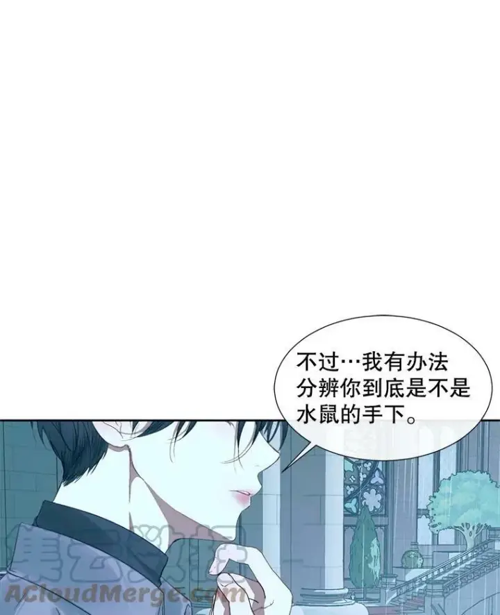 《The Siren : 恶魔的契约家人》8.怀疑图89