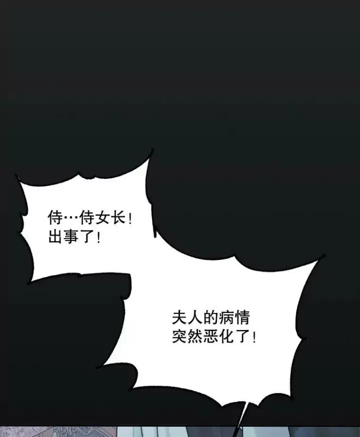 《The Siren : 恶魔的契约家人》8.怀疑图9