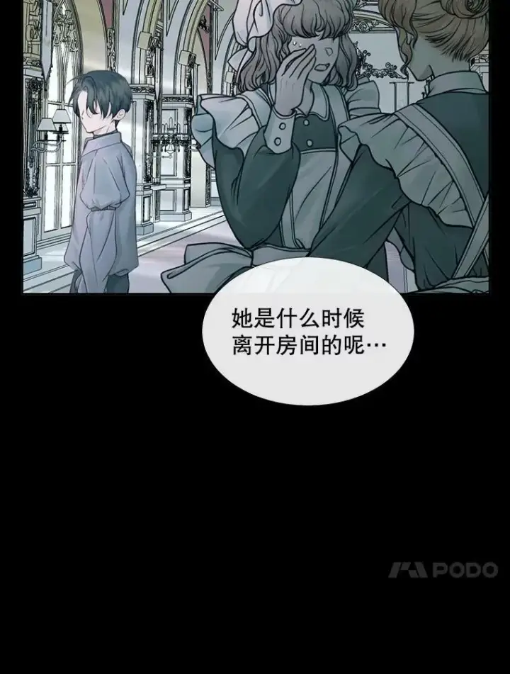 《The Siren : 恶魔的契约家人》10.体力不支图14