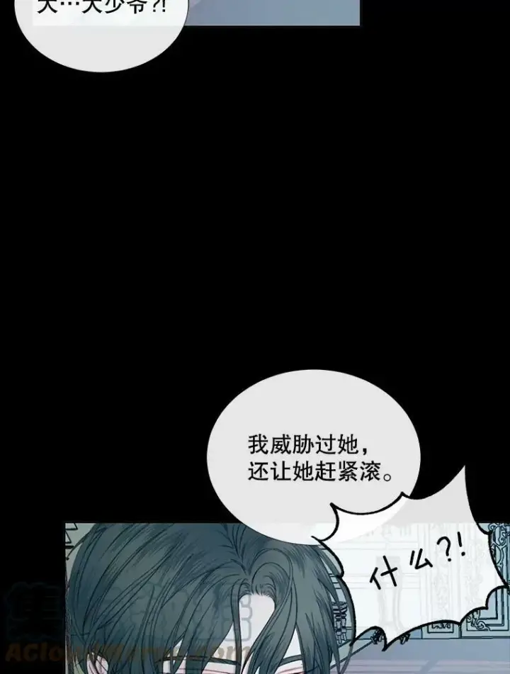 《The Siren : 恶魔的契约家人》10.体力不支图16