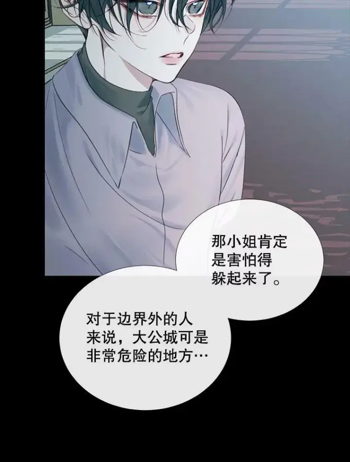 《The Siren : 恶魔的契约家人》10.体力不支图17
