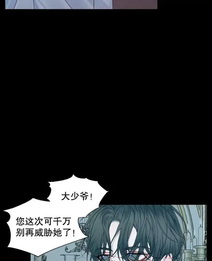 《The Siren : 恶魔的契约家人》10.体力不支图20