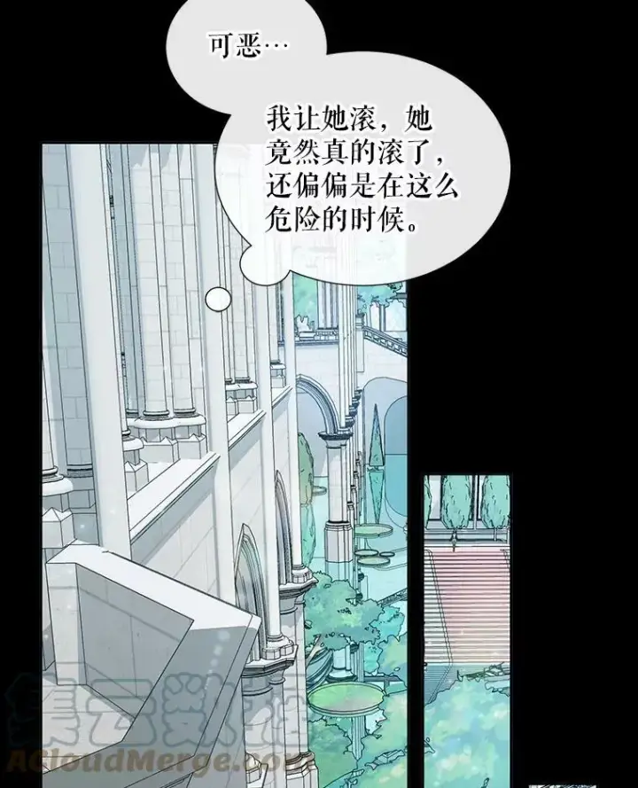 《The Siren : 恶魔的契约家人》10.体力不支图22