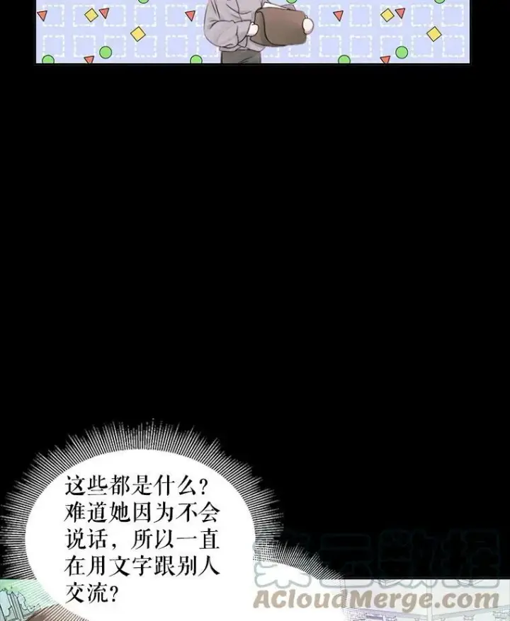 《The Siren : 恶魔的契约家人》10.体力不支图40