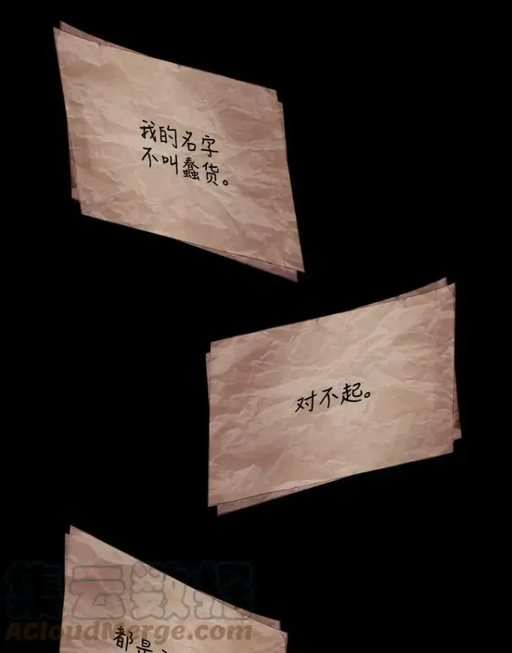 《The Siren : 恶魔的契约家人》10.体力不支图52