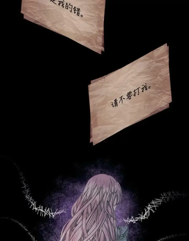 《The Siren : 恶魔的契约家人》10.体力不支图53