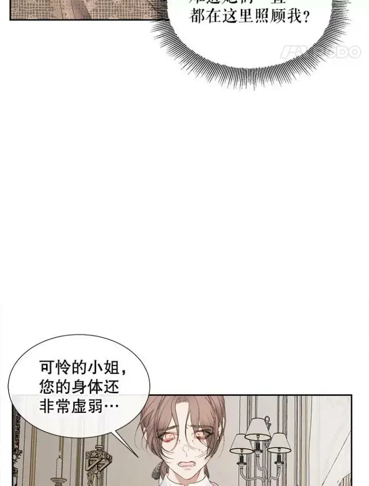 《The Siren : 恶魔的契约家人》10.体力不支图65