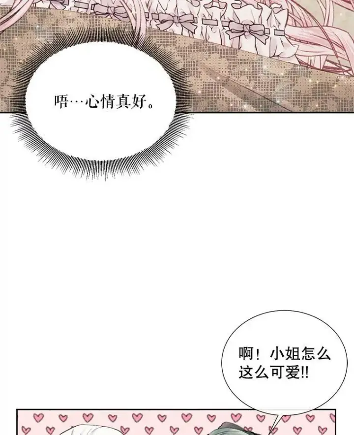 《The Siren : 恶魔的契约家人》10.体力不支图69
