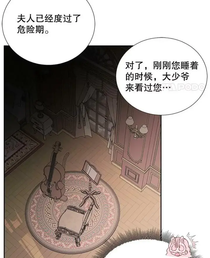 《The Siren : 恶魔的契约家人》10.体力不支图75