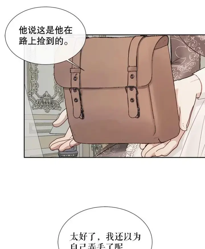 《The Siren : 恶魔的契约家人》10.体力不支图77