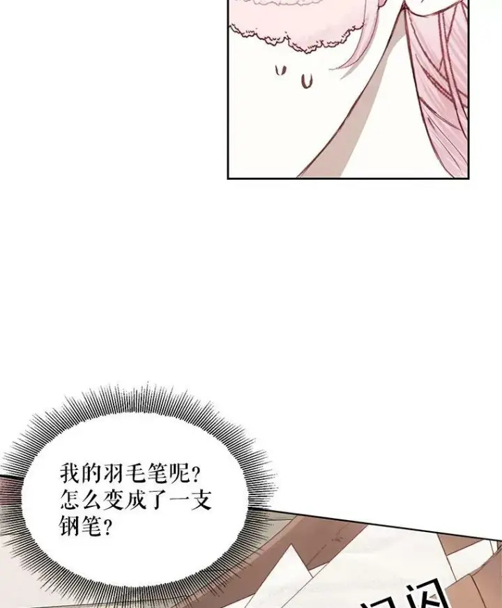 《The Siren : 恶魔的契约家人》10.体力不支图80