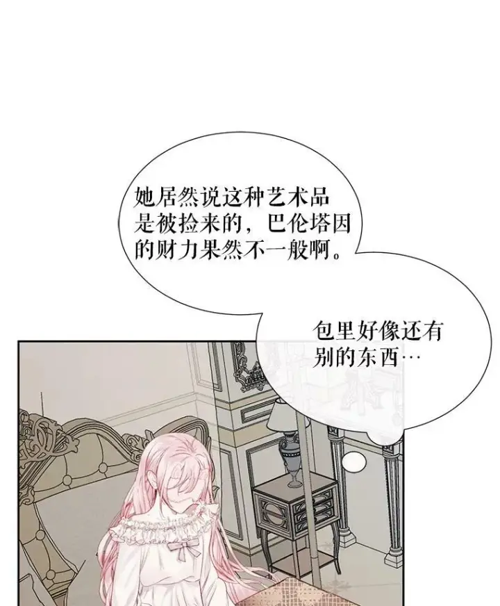 《The Siren : 恶魔的契约家人》10.体力不支图83