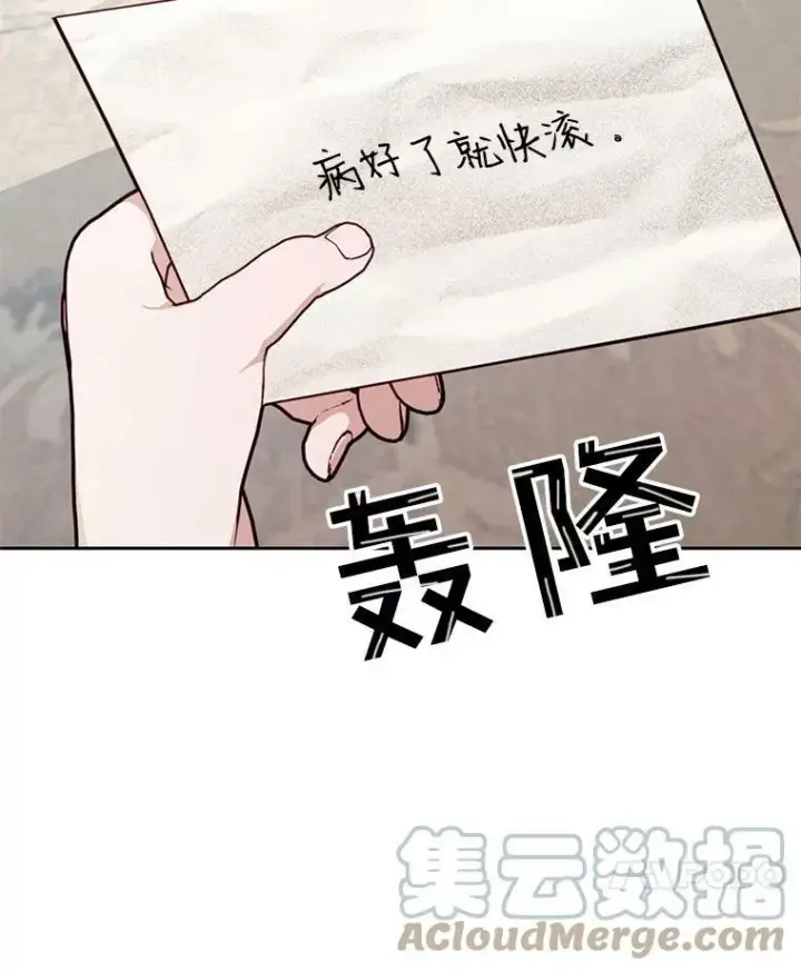 《The Siren : 恶魔的契约家人》10.体力不支图85
