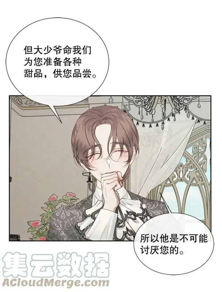 《The Siren : 恶魔的契约家人》10.体力不支图88