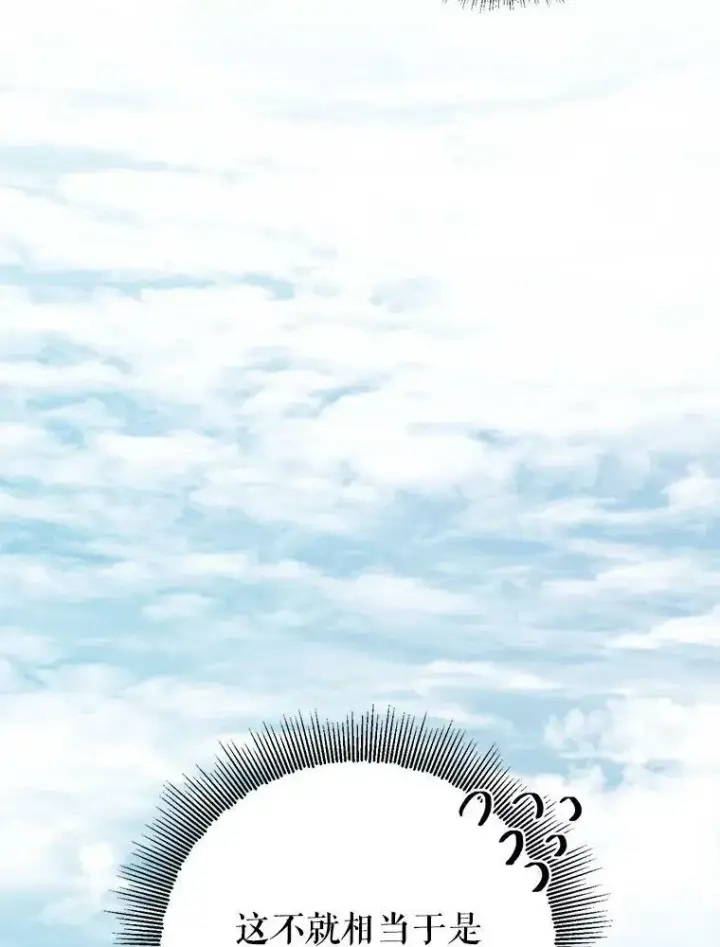 《The Siren : 恶魔的契约家人》10.体力不支图90