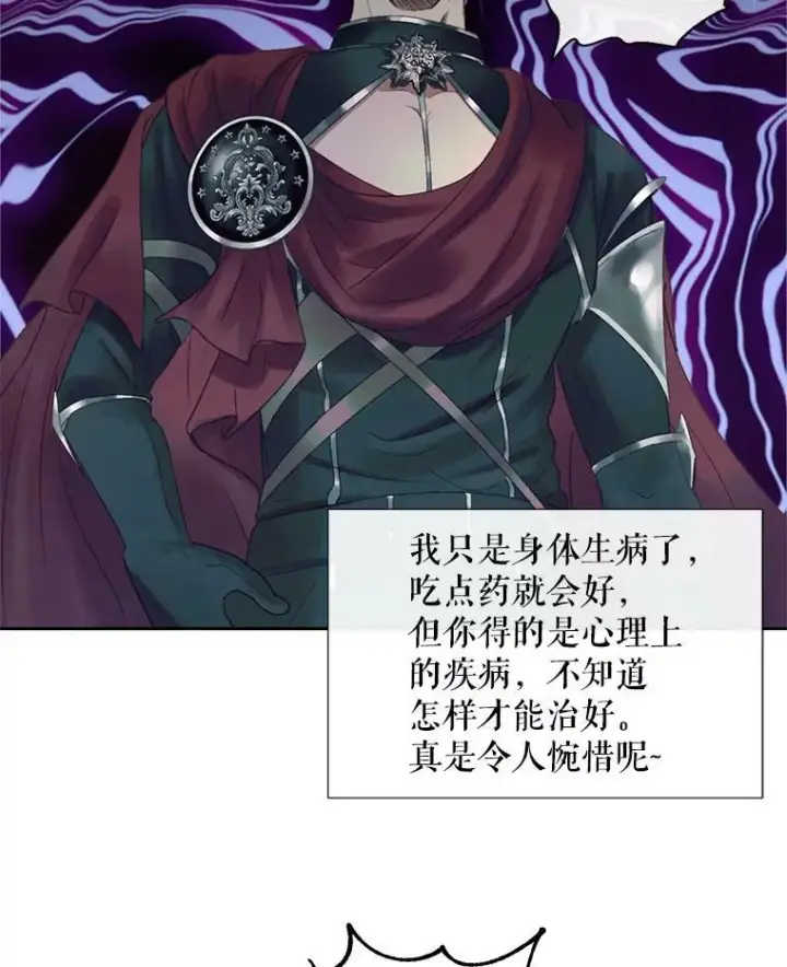 《The Siren : 恶魔的契约家人》12.神秘来信图14