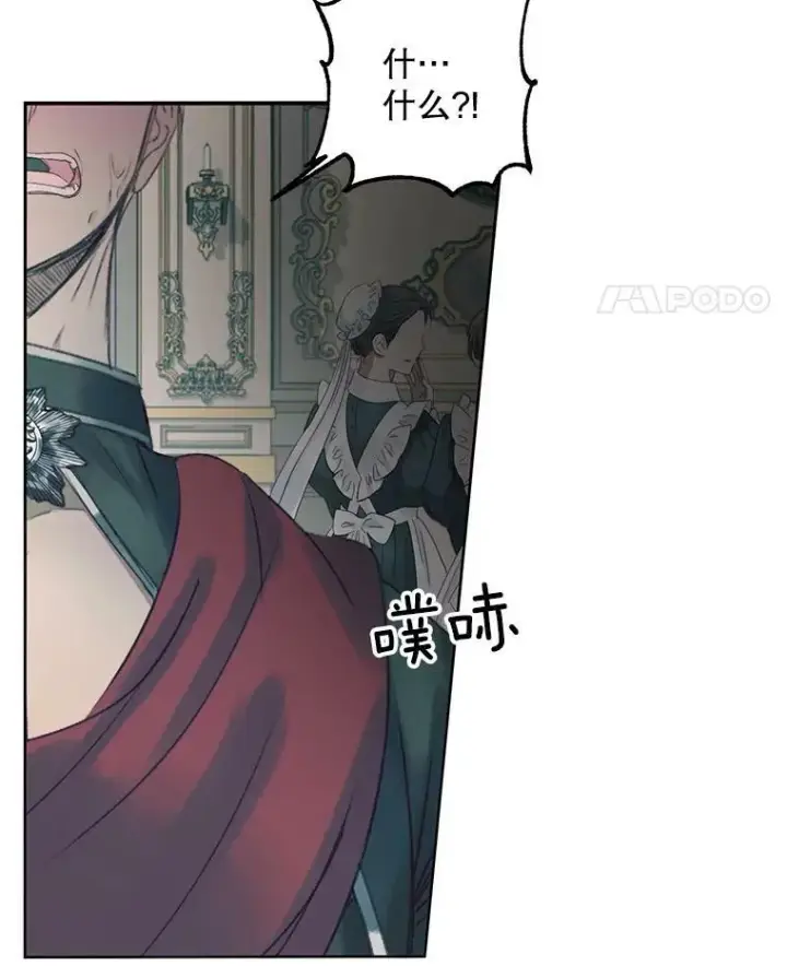 《The Siren : 恶魔的契约家人》12.神秘来信图15