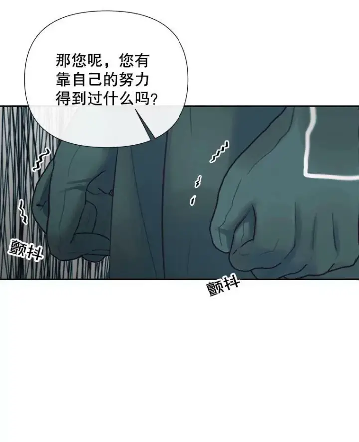 《The Siren : 恶魔的契约家人》12.神秘来信图17