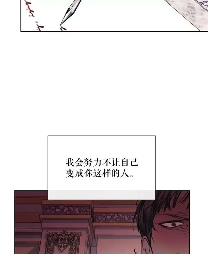 《The Siren : 恶魔的契约家人》12.神秘来信图20
