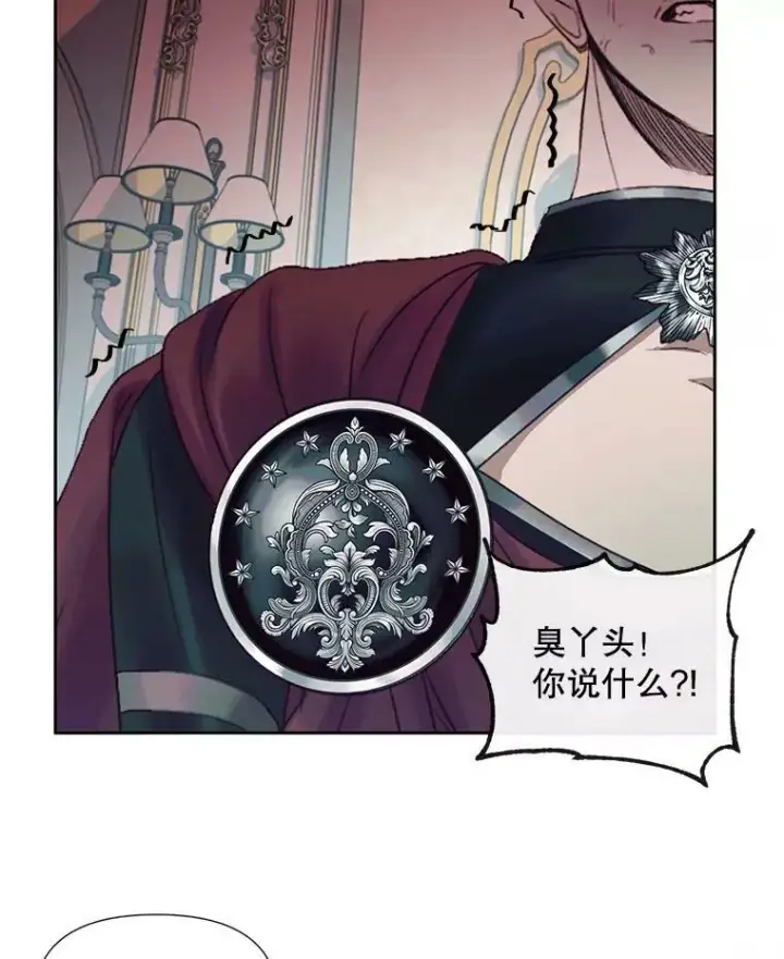 《The Siren : 恶魔的契约家人》12.神秘来信图21