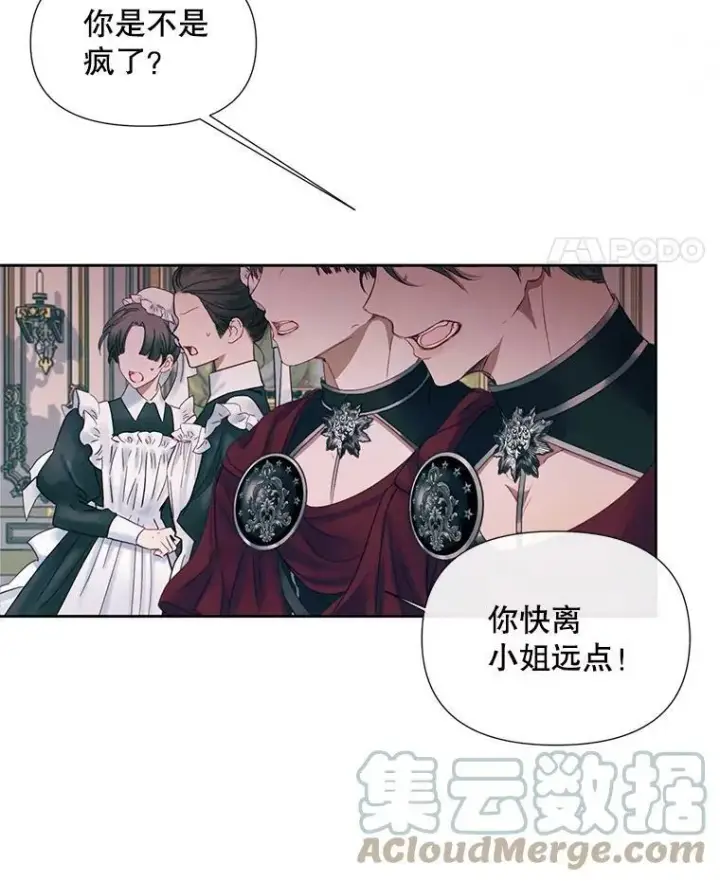 《The Siren : 恶魔的契约家人》12.神秘来信图22