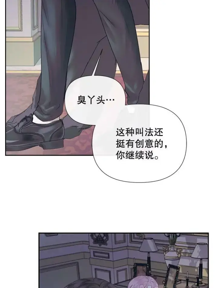 《The Siren : 恶魔的契约家人》12.神秘来信图33