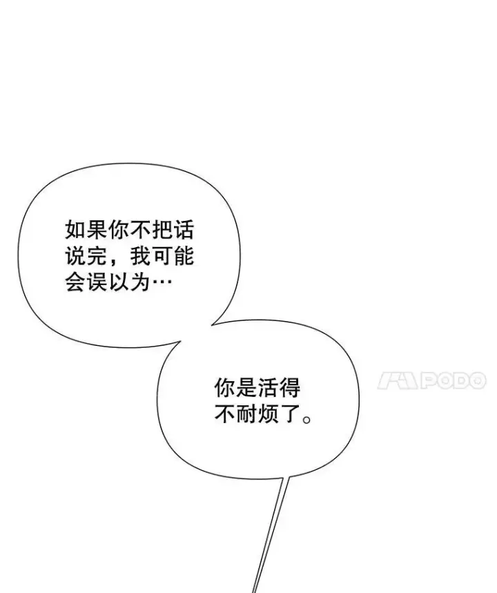 《The Siren : 恶魔的契约家人》12.神秘来信图35