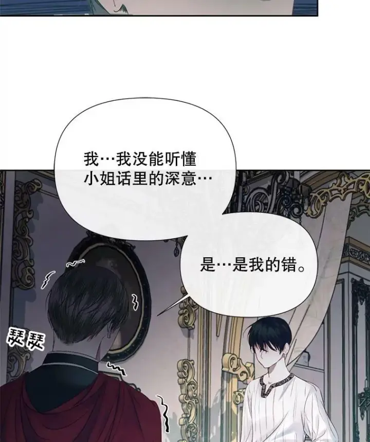 《The Siren : 恶魔的契约家人》12.神秘来信图38