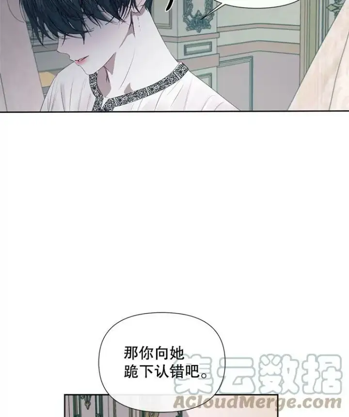 《The Siren : 恶魔的契约家人》12.神秘来信图40