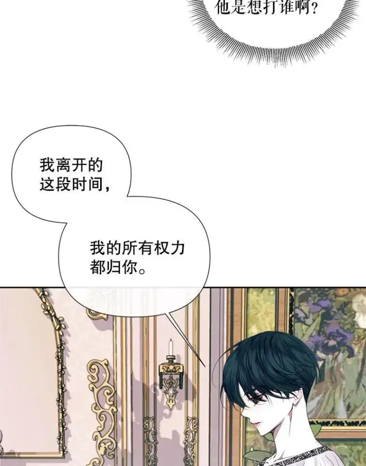 《The Siren : 恶魔的契约家人》12.神秘来信图51