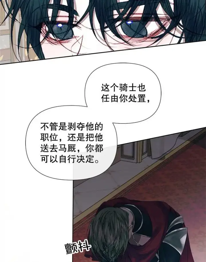 《The Siren : 恶魔的契约家人》12.神秘来信图53