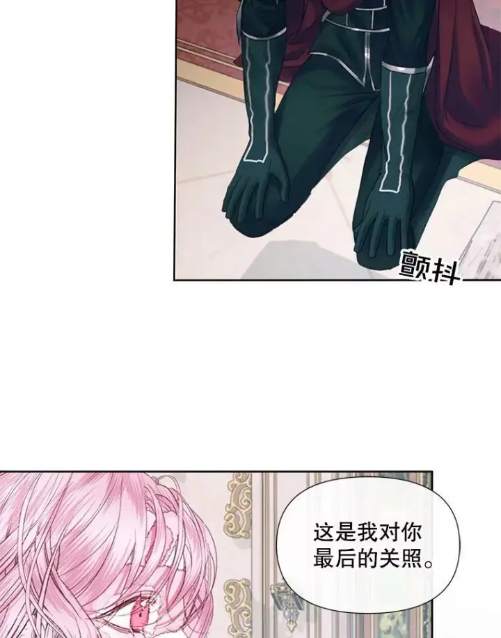 《The Siren : 恶魔的契约家人》12.神秘来信图54