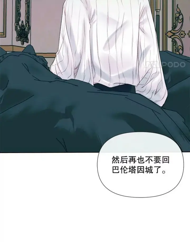 《The Siren : 恶魔的契约家人》12.神秘来信图56