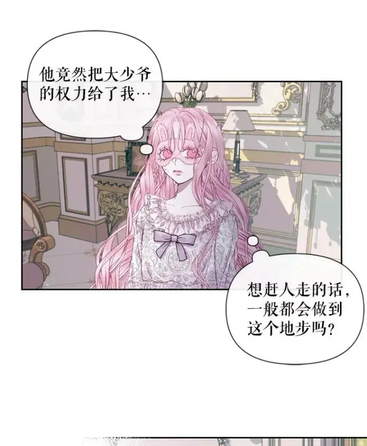 《The Siren : 恶魔的契约家人》12.神秘来信图57