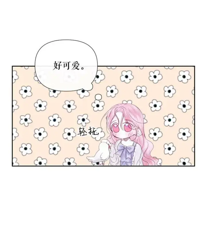 《The Siren : 恶魔的契约家人》12.神秘来信图65