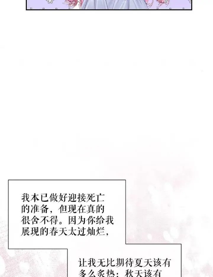《The Siren : 恶魔的契约家人》12.神秘来信图68
