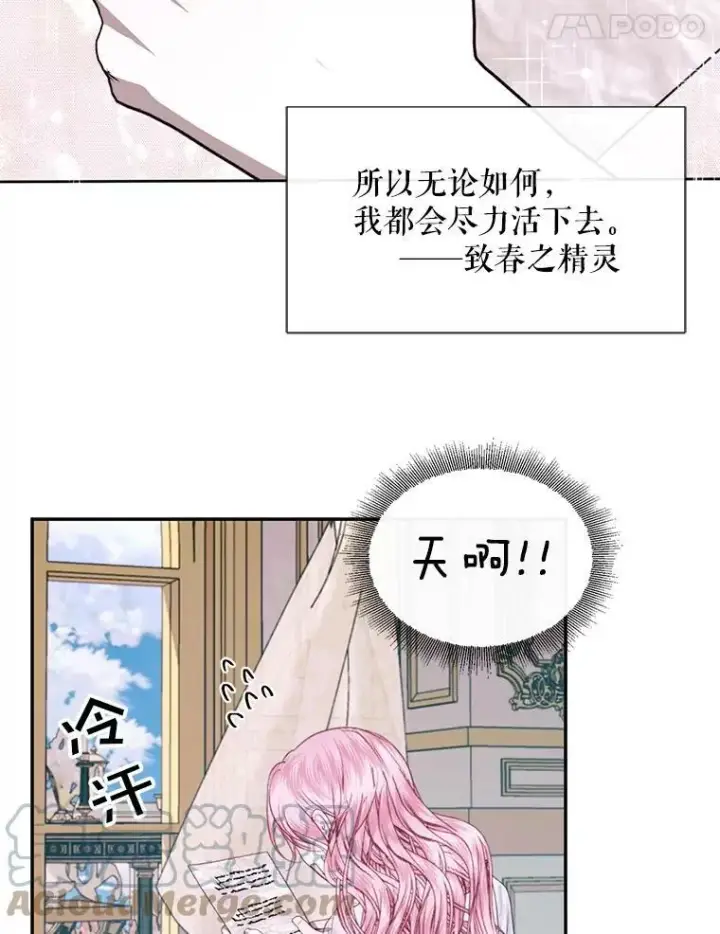 《The Siren : 恶魔的契约家人》12.神秘来信图70