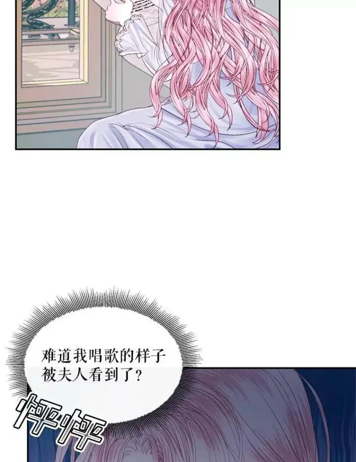 《The Siren : 恶魔的契约家人》12.神秘来信图71